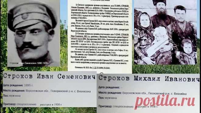 5 Фильм об истории села Вихляевка. Годы раскулачивания и репрессии