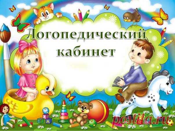 Логопедические стихи 
#Автоматизация_дифференциация@boltuska