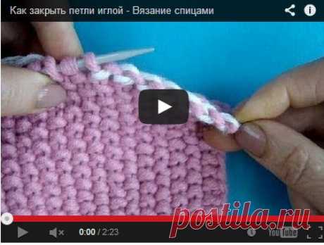 Новый способ - Как закрыть петли иглой