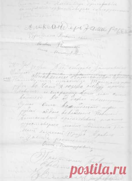Александр