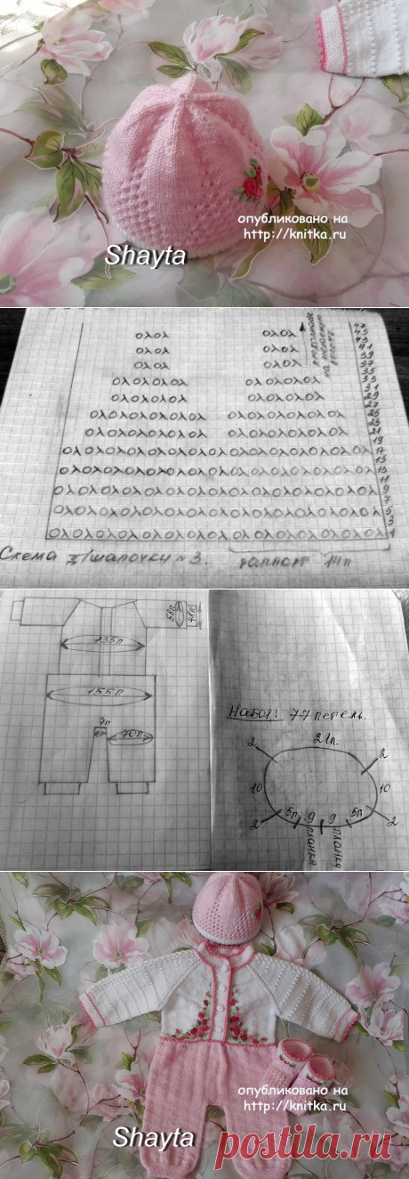 Комплект Агния. Работа Оксаны Усмановой, Вязание для детей