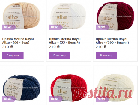Пряжа Merino Royal Alize | ИМ «Клубки в корзинке»
100% шерсть, Нить мягкая и шелковистая. Подходит для машинной стирки в деликатном режиме.
50 г, 100 м
210руб.
