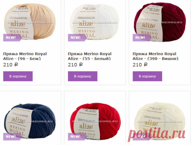 Пряжа Merino Royal Alize | ИМ «Клубки в корзинке»
100% шерсть, Нить мягкая и шелковистая. Подходит для машинной стирки в деликатном режиме.
50 г, 100 м
210руб.