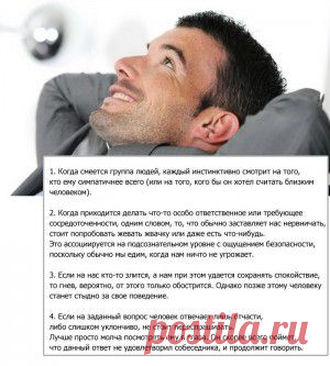16 удивительных фактов о психологии человека и его действиях на подсознательном уровне.
