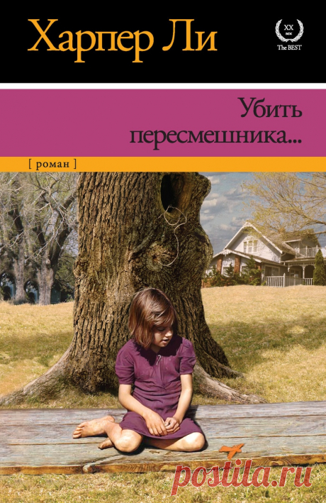 Что почитать: список хороших книг | Высоцкая Life