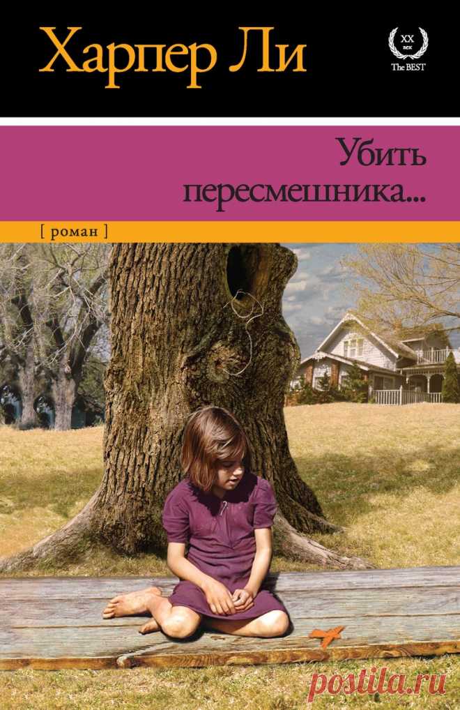 Что почитать: список хороших книг | Высоцкая Life
