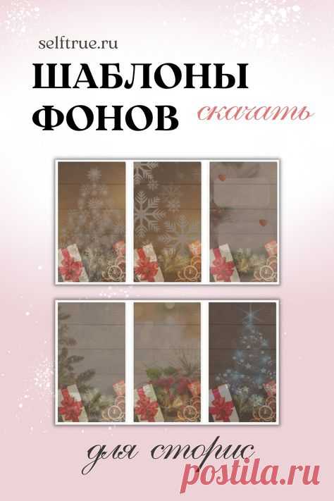 Фон для текста. Оформление сторис. Красивый Stories фон Background. Оформление сторис новый год | Новогодние сторис. Зимний фон. Фоны вконтакте. Фон для сторис Stories. Зимний сторис background. Красивый фон для сториз, обои сторис, красивые фоны для телефона, оформление постов. Идеи оформления постов Инста | #инстаграм_идеи #сторис_инстаграм #идеи_оформления #фоныдлятекста #background #скачать #загрузить #download #зимний_фон #зима #winter #новый_год #елка #newyear #christmas