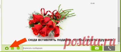 Бесплатные подарки в одноклассниках. Бесплатная музыкальная открытка.