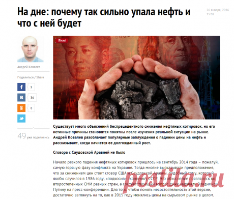 На дне: почему так сильно упала нефть и что с ней будет