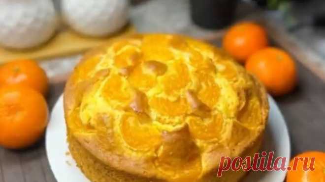 МАНДАРИНОВЫЙ пирог🍊! Очень вкусный и ароматный🤪