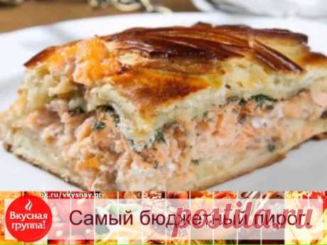 Самый бюджетный пирог.