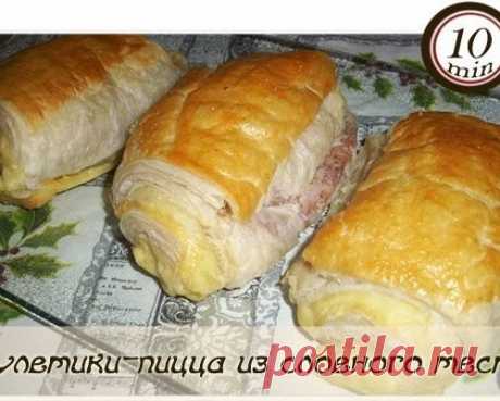 Рулетики-пицца из слоеного теста