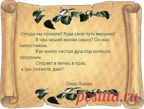 Откуда мы пришли