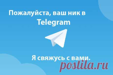 Здравствуйте! Требуются помощники для подачи объявлений . Оплата по факту за каждое объявление. Сотрудничество на постоянной основе. Пишите в телеграм.