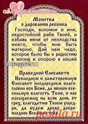 Заговор на беременность: 