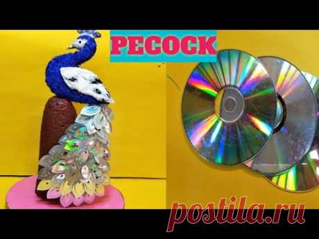 CD Crafts|| HOW TO MAKE A RECYCLED CD 📀💿📀PECOCK CRAFT FOR KIDS.  Making Pecock Crafts using CD📀.