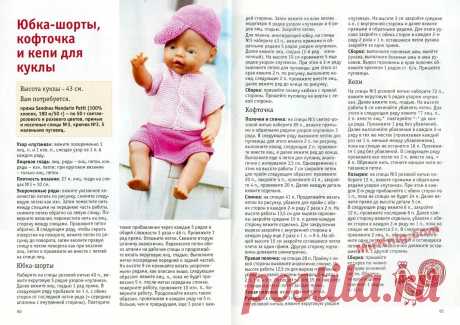 вязаные юбки спицами на игрушки: 14 тыс изображений найдено в Яндекс.Картинках