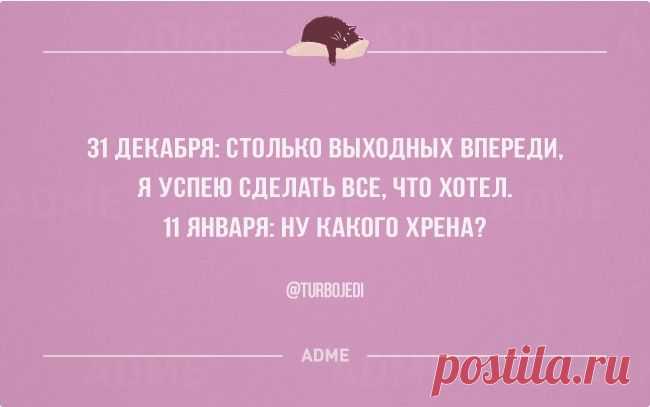22 открытки для начала рабочего года