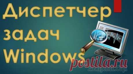 Запуск диспетчера задач в Windows 8. Альтернативы диспетчеру задач