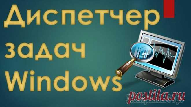 Запуск диспетчера задач в Windows 8. Альтернативы диспетчеру задач