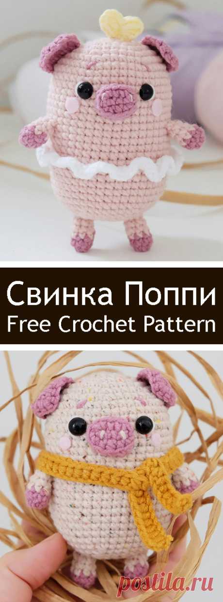 PDF Свинка Поппи. FREE amigurumi crochet pattern. Бесплатный мастер-класс, схема и описание для вязания игрушки амигуруми крючком. Вяжем игрушки своими руками! Свинка, поросенок, pig, piglet, piggy, свинья, поросёнок, schwein, porco. #амигуруми #amigurumi #amigurumidoll #amigurumipattern #freepattern #freecrochetpatterns #crochetpattern #crochetdoll #crochettutorial #patternsforcrochet #вязание #вязаниекрючком #handmadedoll #рукоделие #ручнаяработа #pattern #tutorial #häkeln #amigurumis