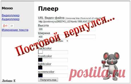 Он вернулся...Наш Постовой...