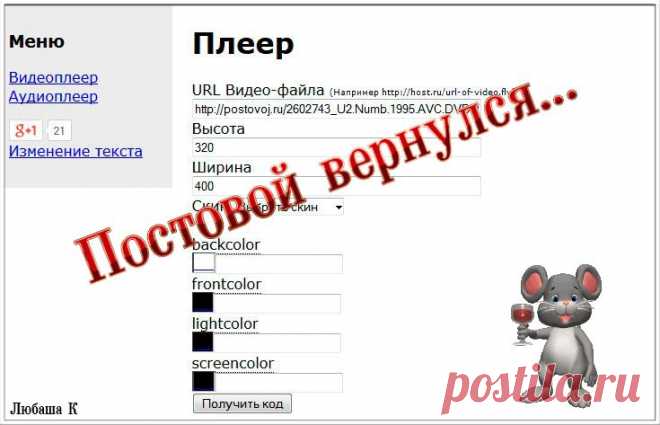 Он вернулся...Наш Постовой...