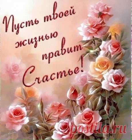 ~•♥Счастливости♥•~