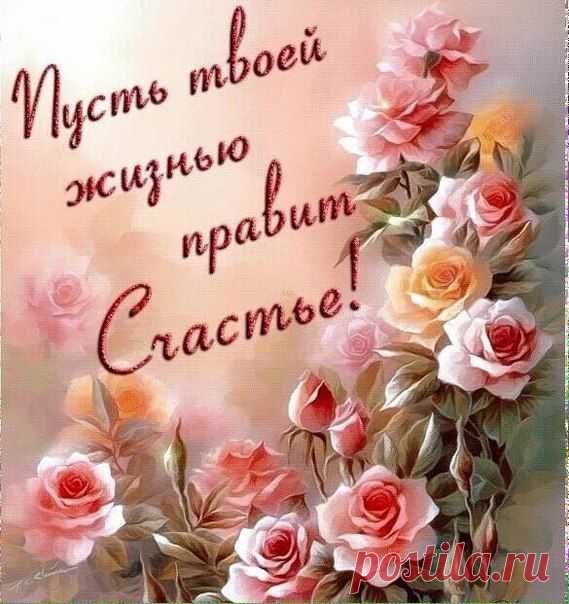 ~•♥Счастливости♥•~
