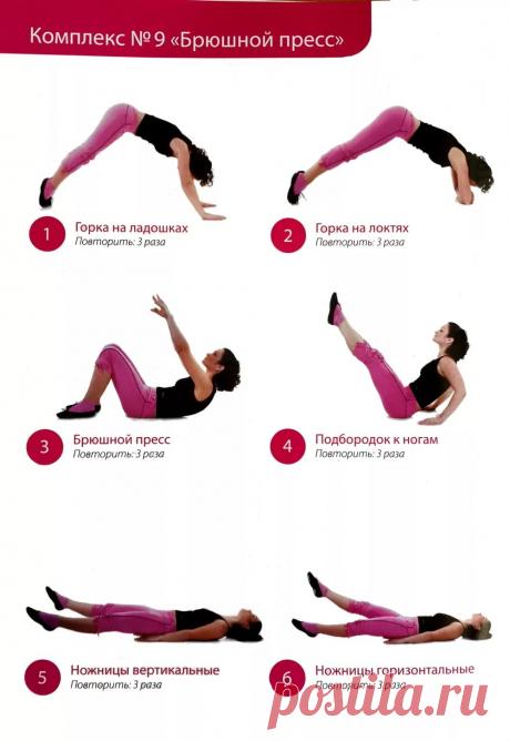 бодифлекс для живота описание упражнений: 18 тыс изображений найдено в Яндекс.Картинках