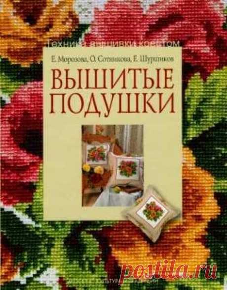 Книги по вышивке крестом - книги, вышивка, крестом, вышивке, крестиком, скачать, бесплатно, каталог, книг