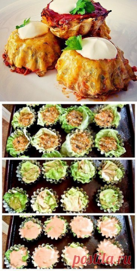 Необычный рецепт порционных голубцов