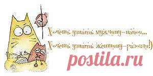 фразы со смыслом в картинках: 30 тыс изображений найдено в Яндекс.Картинках