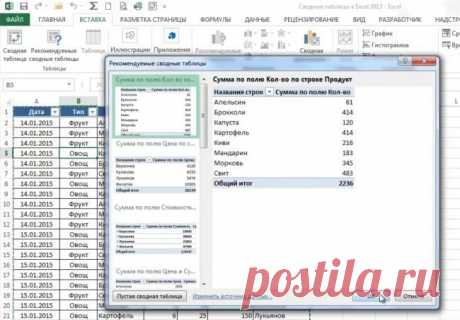 Полезные функции для работы в Excel — Делимся советами