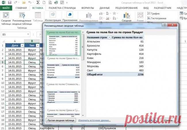 Полезные функции для работы в Excel — Делимся советами