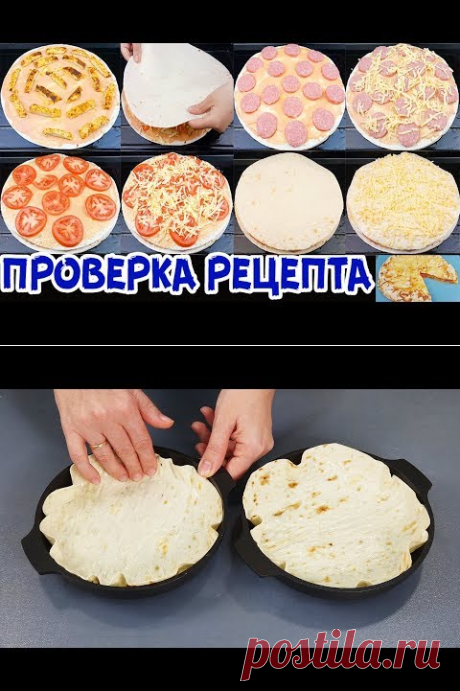 5 ИНТЕРЕСНЫХ РЕЦЕПТОВ ИЗ ОБЫЧНОГО ЛАВАША - YouTube