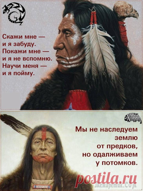 21 индейская пословица, способная перевернуть ваше мировоззрение