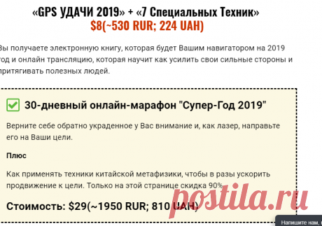 Как Сделать 2019 год Фантастическим