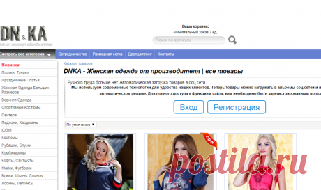 DNKA - женская одежда оптом от производителя
