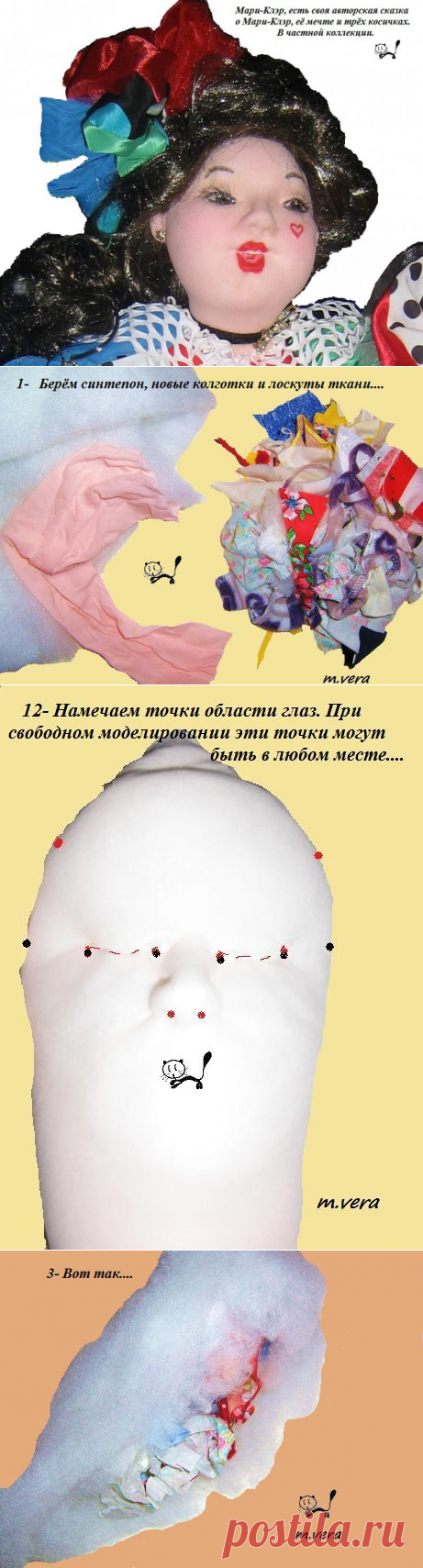 МК Морозовой Веры "Лицо текстильной куклы". - "Музей имени меня" и авторский проект "Кошка для Королевы" (Дом кукол VeraMo)