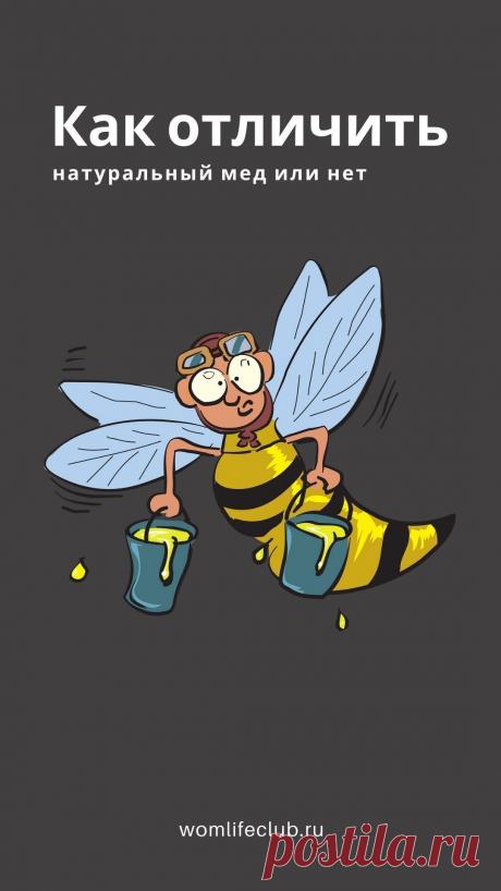 Мед полезные свойства и противопоказания. Состав меда. Мед для детей. Лечебные свойства меда. Как определить натуральный мед. Мазь от царапин и ссадин. #мед #пользамеда #составмеда #противопоказаниямеда #медвместолекарств #натуральныймед #лечебныесвойствамеда #меддлядетей #wom_здоровье #вомлайф #вомлайфклаб #womlifeclub