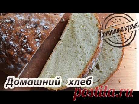 Домашний хлеб | homebaked bread