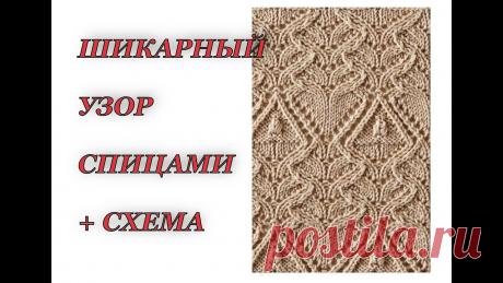ШИКАРНЫЙ японский узор спицами. Вязание спицами. В этом видео я подробно разбираю японский узор №  10  из книги "260 узоров"  Хитоми Шида. Ссылка на схему: https://disk.yandex.ru/i/i1pBqMf_Ubz3-gЯ в инстагр...