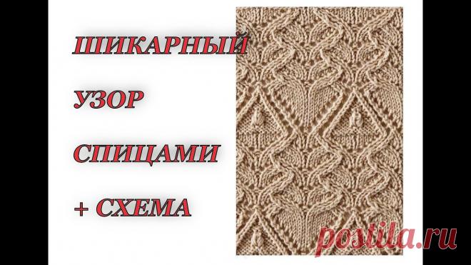 ШИКАРНЫЙ японский узор спицами. Вязание спицами. В этом видео я подробно разбираю японский узор №  10  из книги 