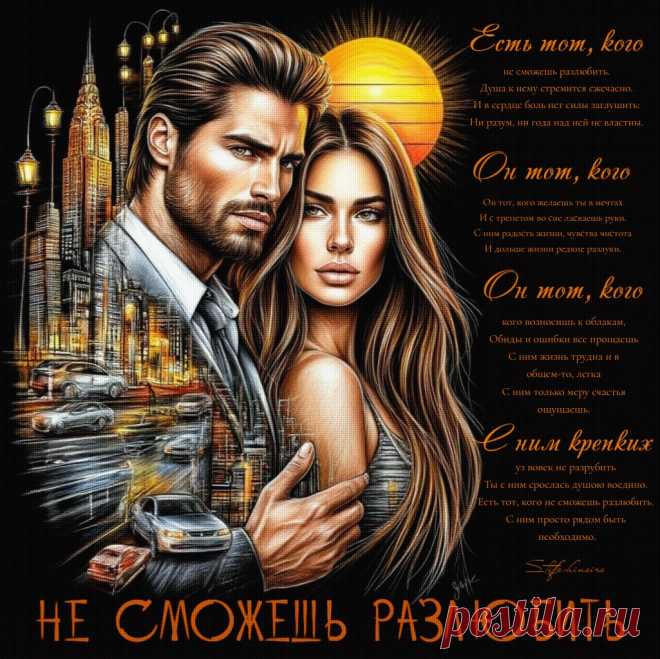 Есть тот, кого не сможешь разлюбить. Красивые открытки Представлены красивые открытки - Есть тот, кого не сможешь разлюбить