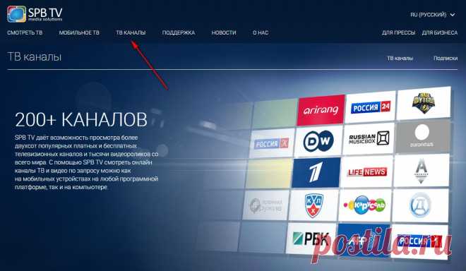 Как смотреть телевизор через компьютер онлайн?
