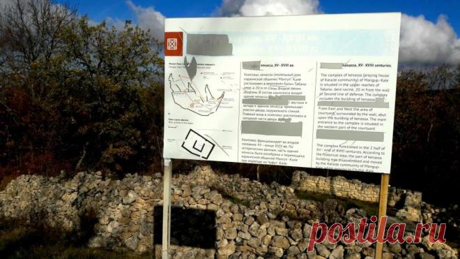 Мангуп за 100 рублей. Каждый шаг по Крыму становится платным