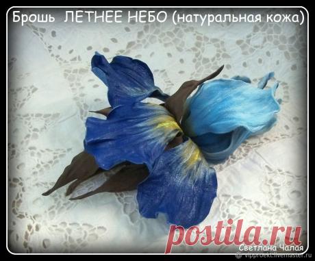 Брошь из натуральной кожи ЛЕТНЕЕ НЕБО – купить в интернет-магазине на Ярмарке Мастеров с доставкой Брошь из натуральной кожи ЛЕТНЕЕ НЕБО - купить или заказать в интернет-магазине на Ярмарке Мастеров | Брошь - РУЧНАЯ РАБОТА! Брошь из натуральной кожи.