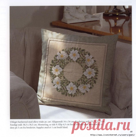 Вышивка. Подушка