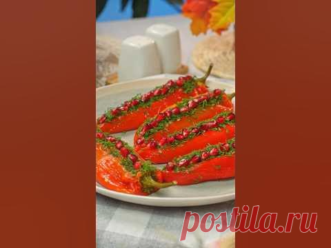 ВЫ ДОЛЖНЫ ЭТО ПРИГОТОВИТЬ, ВЕДЬ ЭТО ШЕДЕВР‼️Красивейшая и очень вкусная закуска из перцев🌶️🌶️ перец - 10 шт🌶️ баклажаны - 2-3 шт🌶️ плавленый сыр - 100 г?...